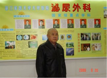 大坪医院大网膜修补肾移植后复杂性尿瘘术开创世界记录