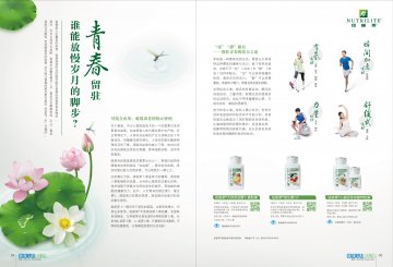 纽崔莱牌维生素C片等3个产品官方高清创意广告(粤食健广审(文)第2012120570号)