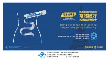 益生菌颗粒官方高清创意广告()
