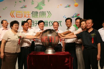 宁夏自治区健康宁夏全民行动领导小组举行《百姓健康》栏目开播启动仪式