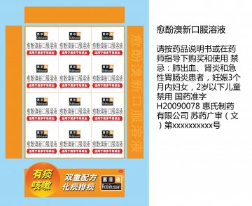 愈酚溴新口服溶液-官方高清创意广告(苏药广审(文)第2012100538号)
