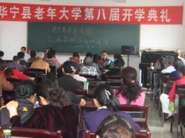 云南省华宁县在老年大学举办防艾知识讲座