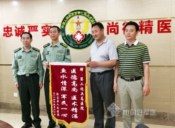 二炮总医院：着力加强医德医风建设纪实