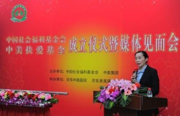 中美集团延续慈善传统 “扶爱”基金聚焦社会问题