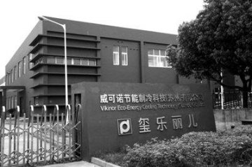 美素丽儿奶粉总公司称造假系代理商个人行为