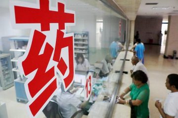 河北：县级公立医院将全部取消药品加成