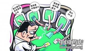 网上药店呼吁成立联盟 推动B2C进程