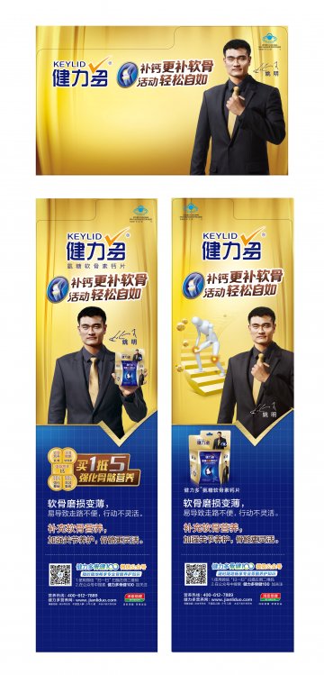 健力多牌氨糖软骨素钙片官方高清创意广告(粤食健广审(文)第2014060383号)