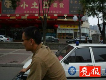 北京小土豆饭店10名员工集体食物中毒