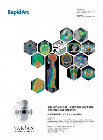 放射治疗计划系统；医用直线加速器-Eclipse官方高清创意广告(京医械广审(文)第2011060190号)