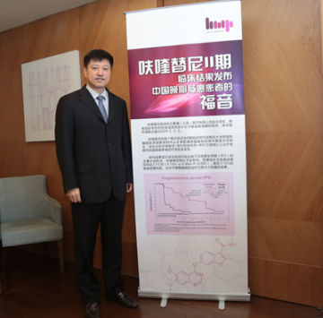 呋喹替尼的首个概念验证性（POC）临床研究的主要结果公布