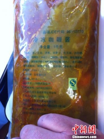 肯德基未按规定冷冻储存食品 杭州将依法查处