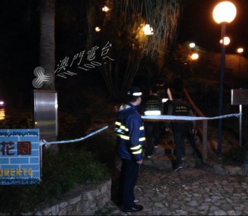 海洋花园公园发现人体骸骨