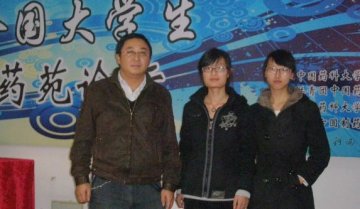 我校药学院师生参加第三届全国大学生“药苑论坛”获优秀论文奖