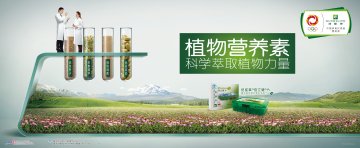 纽崔莱牌倍立健片官方高清创意广告(粤食健广审(文)第2013070322号)