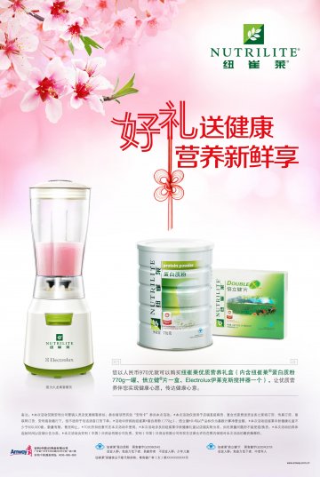 纽崔莱牌蛋白质粉等两个产品官方高清创意广告(粤食健广审(文)第2012100393号)
