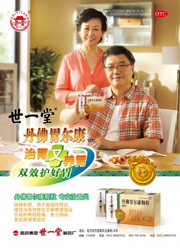 丹佛胃尔康颗粒-官方高清创意广告(黑药广审(文)第2013120113号)