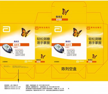 血糖仪 血糖试纸-辅理善越巧型官方高清创意广告(沪医械广审(文)第2013070433号)