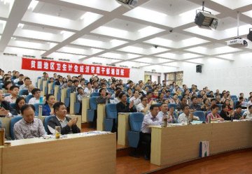 国家卫生计生委财务司举办2014年贫困地区卫生计生经济管理干部培训班