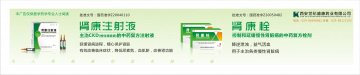 肾康注射液，肾康栓-官方高清创意广告(陕药广审(文)第2011030102号)