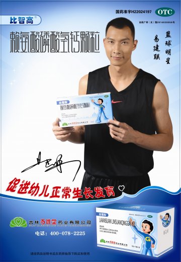 赖氨酸磷酸氢钙颗粒-官方高清创意广告(吉药广审(文)第2014030060号)