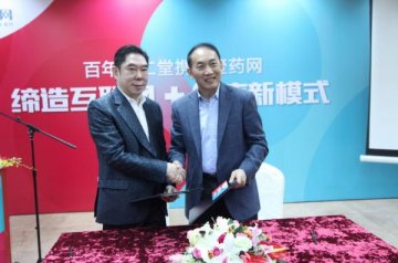 连坐堂老中医都开始O2O了，我嗅到一场大革命的味道……