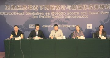 卫生应急状态下网站设计与新媒体应用研讨会在京召开