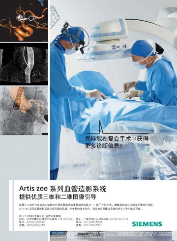 X射线血管造影系统-官方高清创意广告(京医械广审(文)第2011040122号)