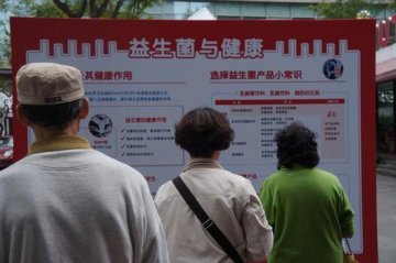 养乐多：从健康的肠道开始 延缓衰老 肠保青春