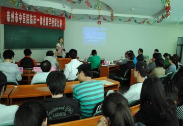 我校泰州附属医院举行“临床一体化教学”授课比赛