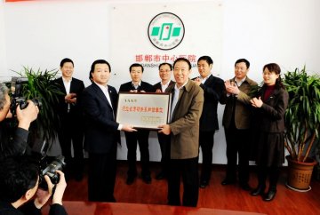 邯郸市中心医院荣获河北省AAA级劳动关系和谐单位殊荣
