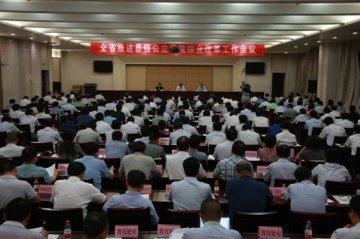 孙志刚副主任出席河南省县级公立医院综合改革工作会议
