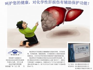 赐富牌化纤丹胶囊官方高清创意广告()