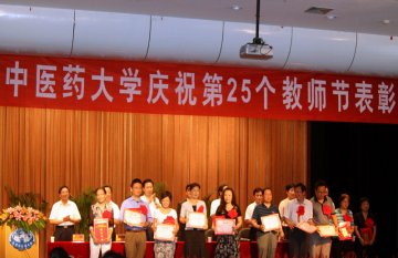 我校隆重举行庆祝教师节表彰大会