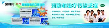 葡萄糖酸钙口服溶液-官方高清创意广告(桂药广审(文)第2011040038号)