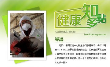 独家：预防H7N9禽流感要做到“四不”