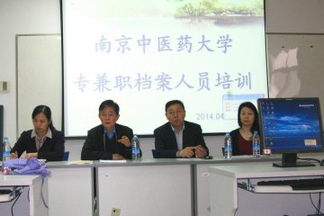 我校召开2014年专、兼职档案员培训会议