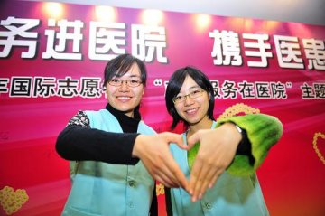 志愿服务进医院 携手医患献爱心