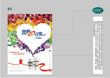 善存银片、多维元素片（29）-善存官方高清创意广告(苏药广审(文)第2014090314号)