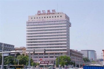 北京最难挂号医院科室