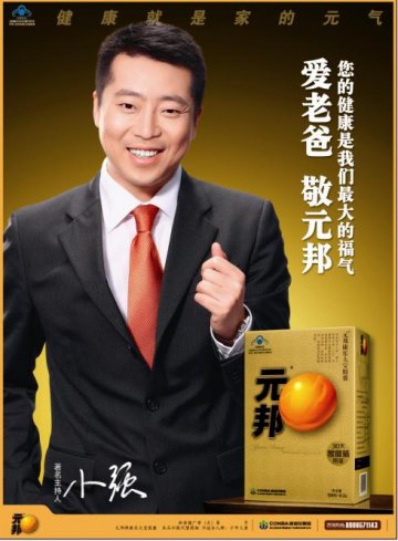 元邦牌康乐大宝胶囊官方高清创意广告(浙食健广审(文)第2011030032号)