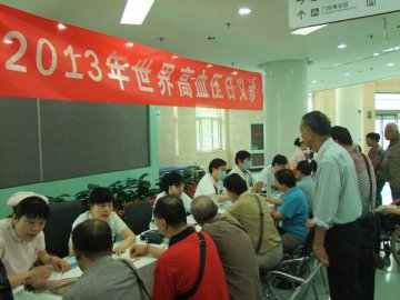 北京博爱医院举办世界高血压日大型义诊