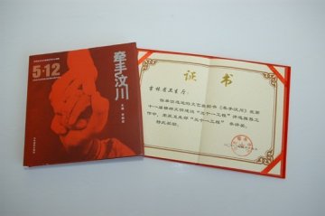 吉林省三部作品获卫生部“五个一工程”参评奖