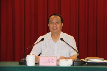 全国人口与计划生育形势分析会在北京召开