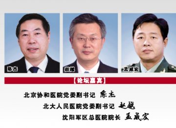 流程再造破解“看病繁”难题