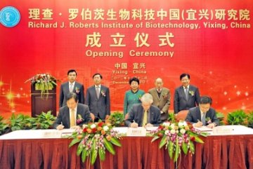 诺贝尔奖得主理查德罗伯茨在宜兴成立研究院