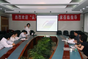 北京博爱医院检验科通过实验室认可复审