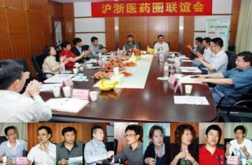 沪浙医药圈联谊会日前在杭州举行