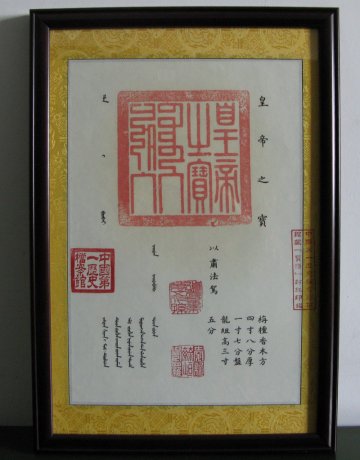 黄成惠书记向学校档案馆捐赠清代宝玺“皇帝之宝”