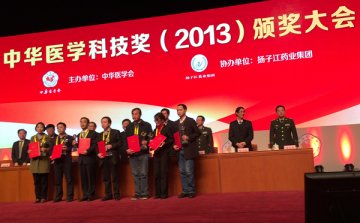 “核辐射突发事件医学应急关键技术研究及其推广应用”获2013年中华医学科技奖三等奖